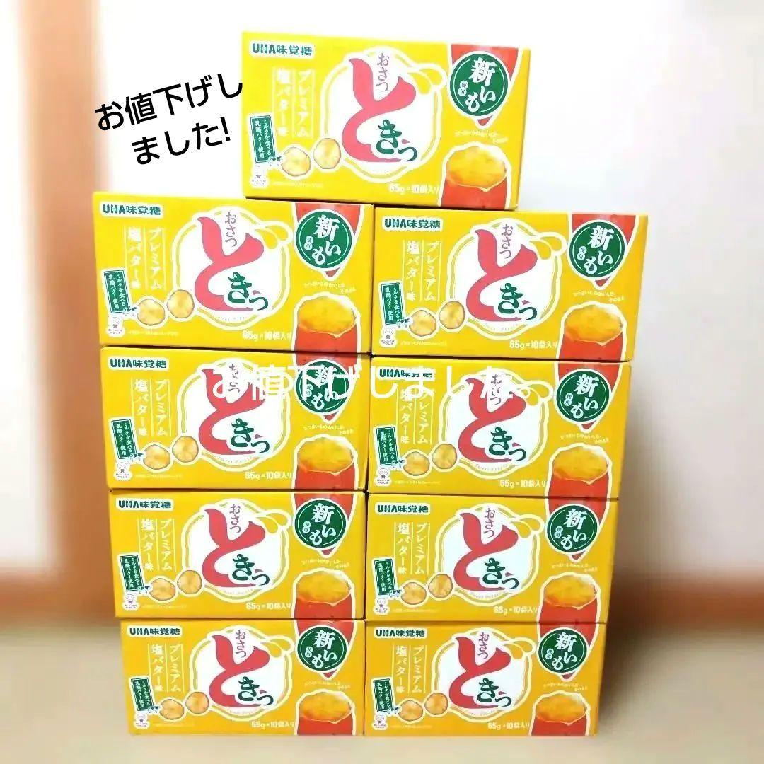 UHA味覚糖おさつどき90袋