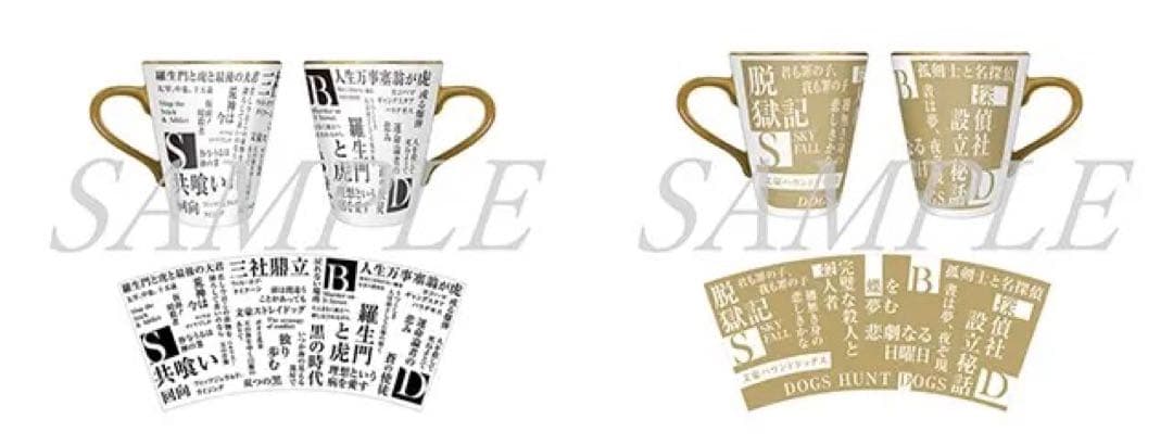 文豪ストレイドッグス　大博覧会　第二幕　マグカップ 　A B　コップ　文スト