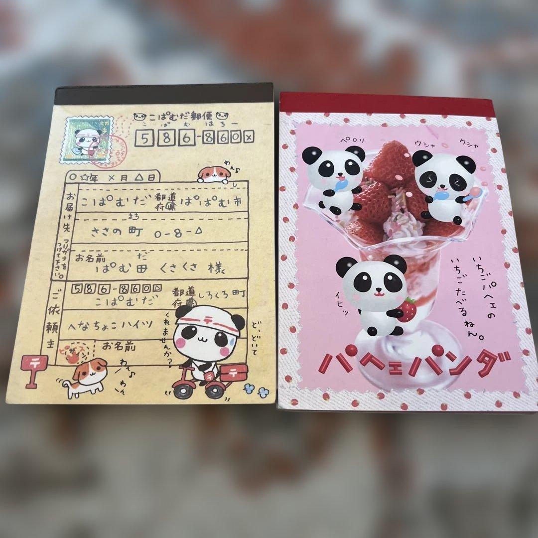 パンダメモ帳2個　まとめ売り