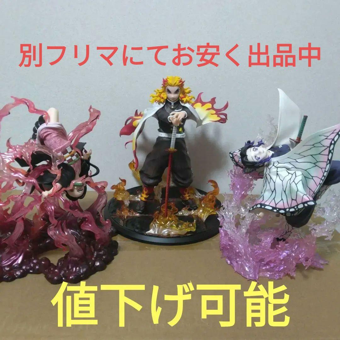 アニプレックス 鬼滅の刃 煉獄杏寿郎 胡蝶しのぶ 禰豆子 フィギュア セット