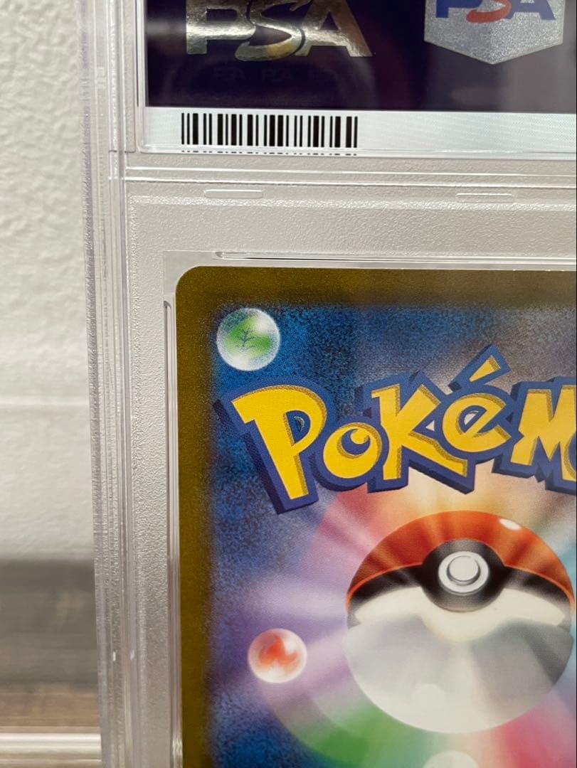 PSA10】エリカの招待 SAR SV2 151 206/165 ポケモンカード