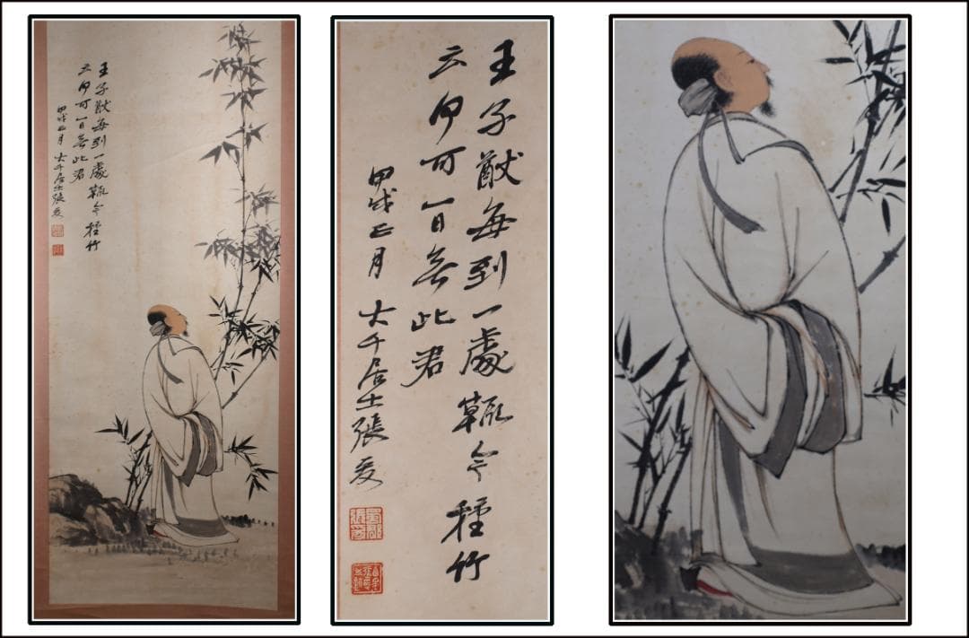 民間仕入れ品　中国近時代张大千の掛軸 人物図　 貴重品 DE447A7-3