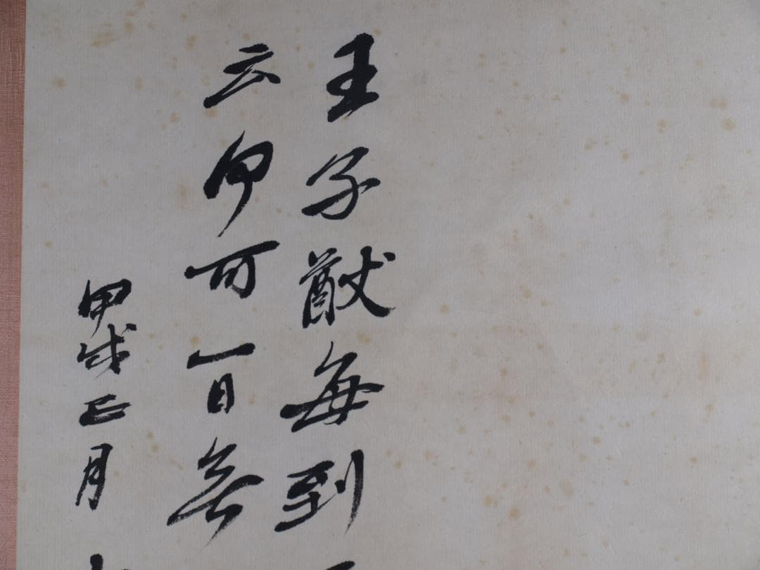 民間仕入れ品　中国近時代张大千の掛軸 人物図　 貴重品 DE447A7-3