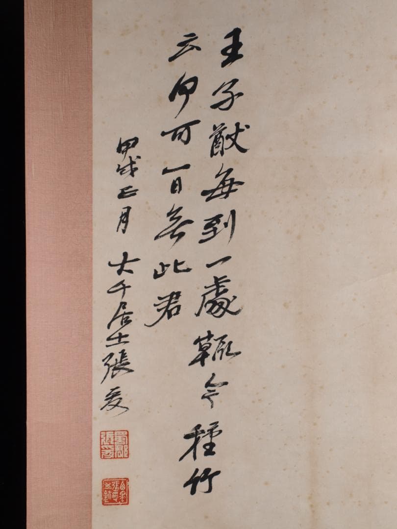 民間仕入れ品　中国近時代张大千の掛軸 人物図　 貴重品 DE447A7-3