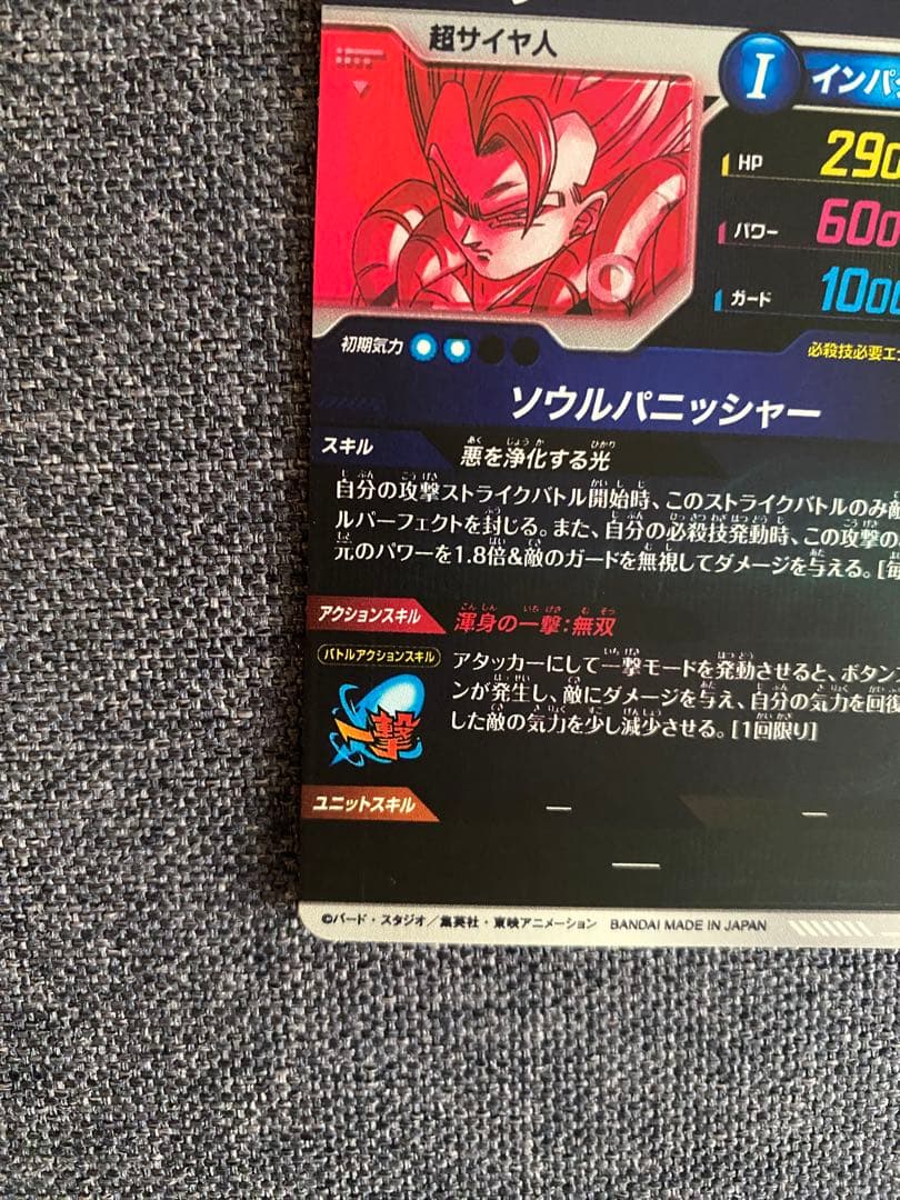 ドラゴンボールスーパーダイバーズ SDV7-062 ゴジータ パラレル GDR