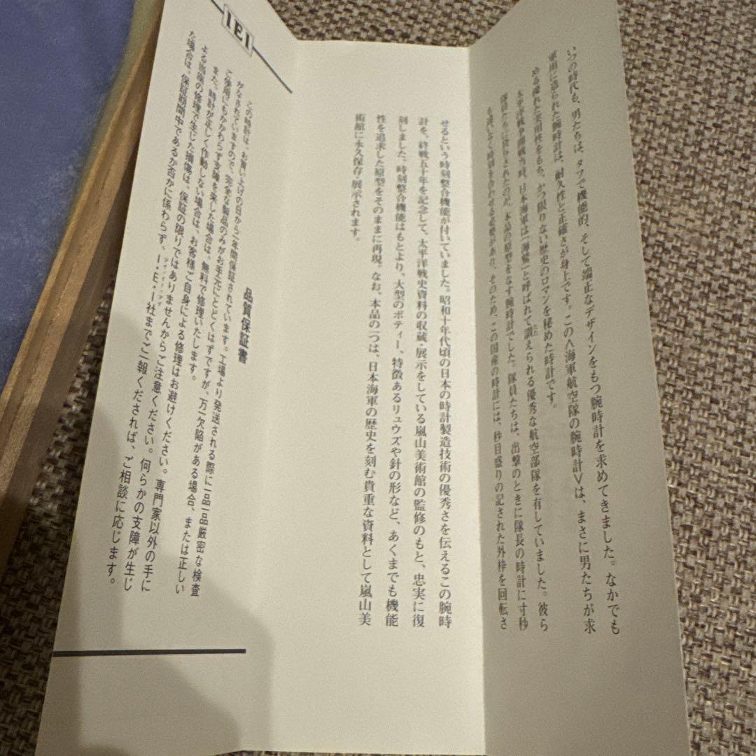 （ジャンク品扱い）海軍航空隊の時計【復刻版】