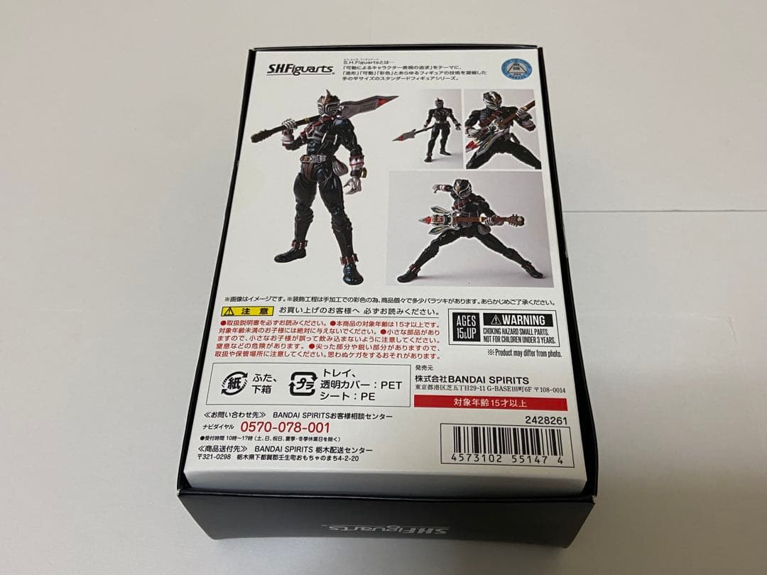 真骨彫製法 S.H.Figuarts 仮面ライダー轟鬼
