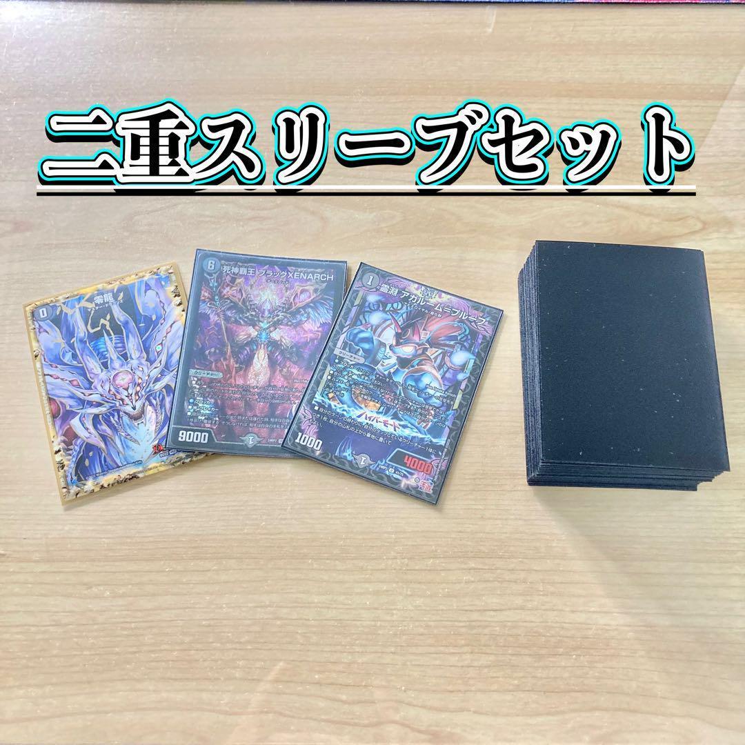 本格構築 【赤黒ゼナーク】 デッキ＆二重スリーブ