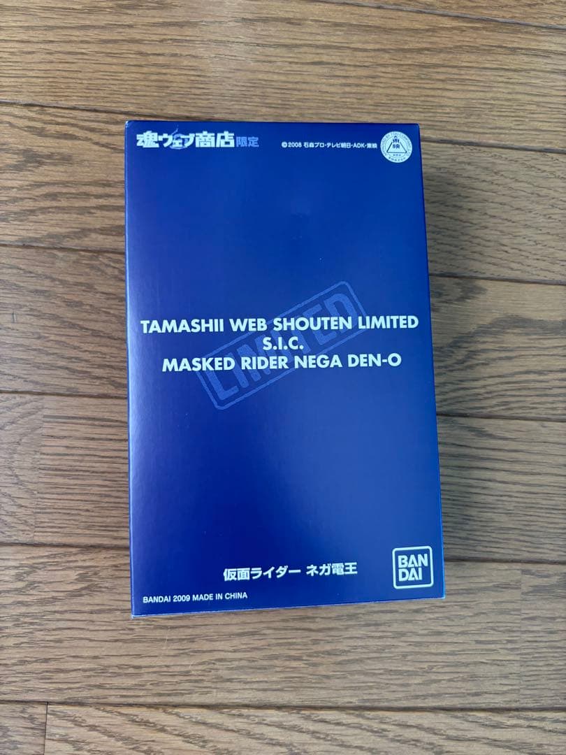 S.I.C. 仮面ライダー電王　セット