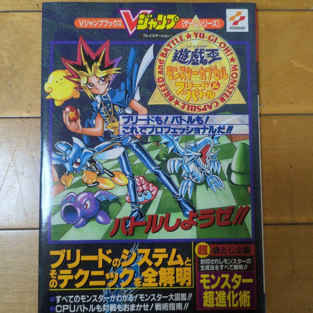 【匿名配送】遊戯王シリーズ　関連書籍　まとめ売り