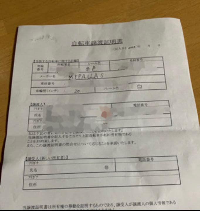 ミニチャリ(20インチ)