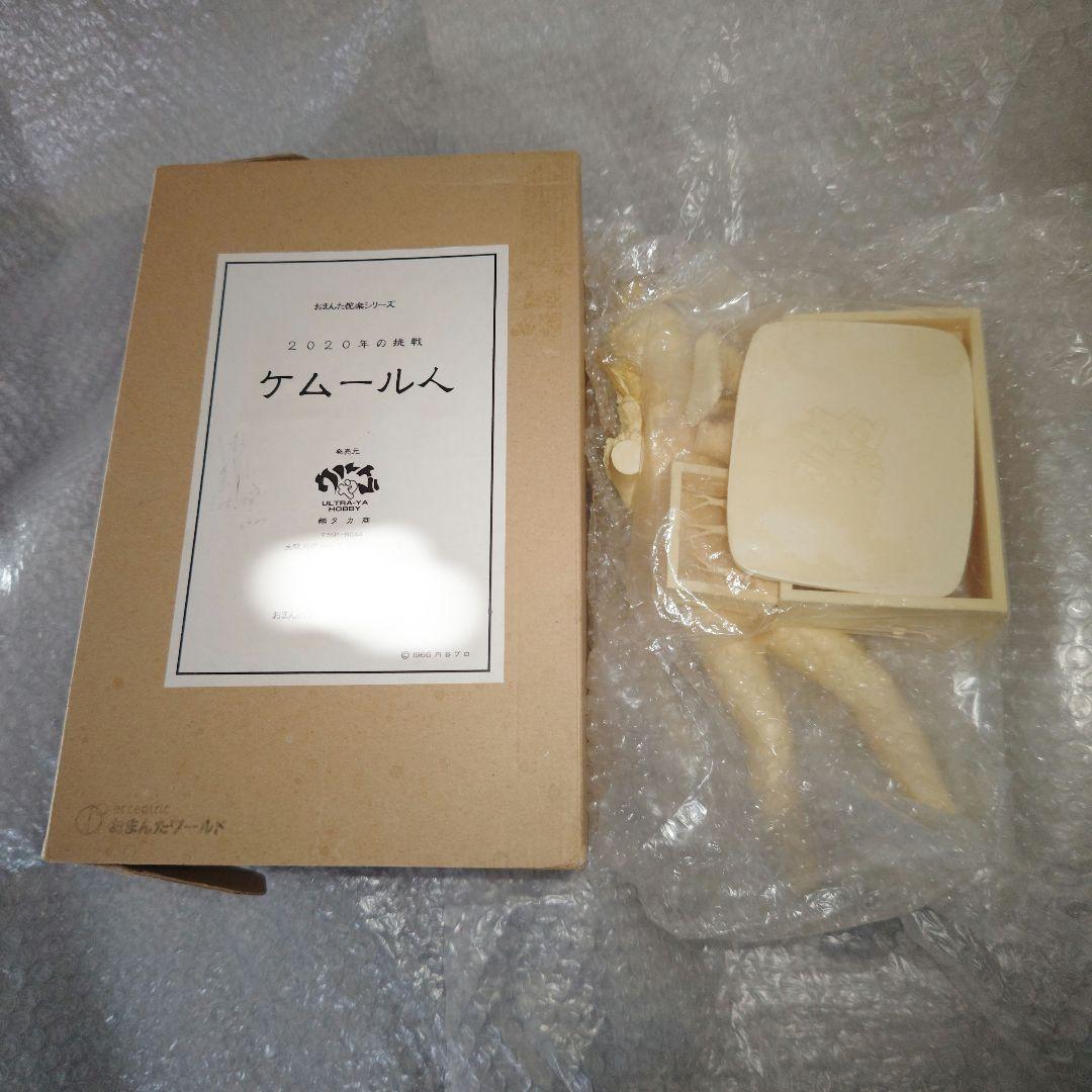 おまんたワールド　ウルトラQ　ケムール人　ガレージキット　未組立