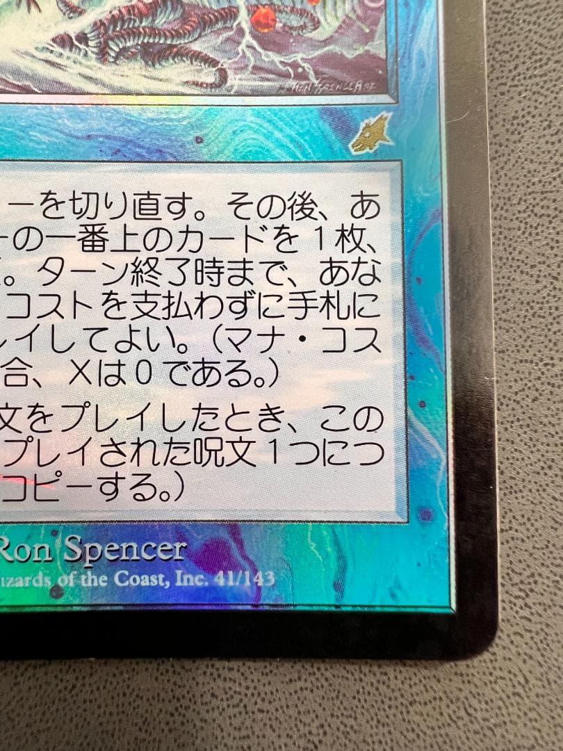 foil　初版「SCG」精神の願望/Mind's Desire　日本語１枚