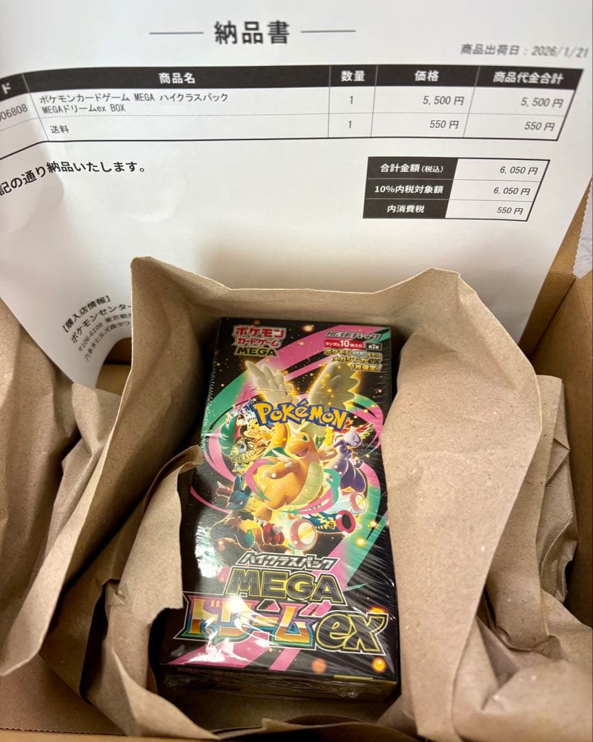 ポケセン産　ポケモンカードゲーム MEGAドリームex