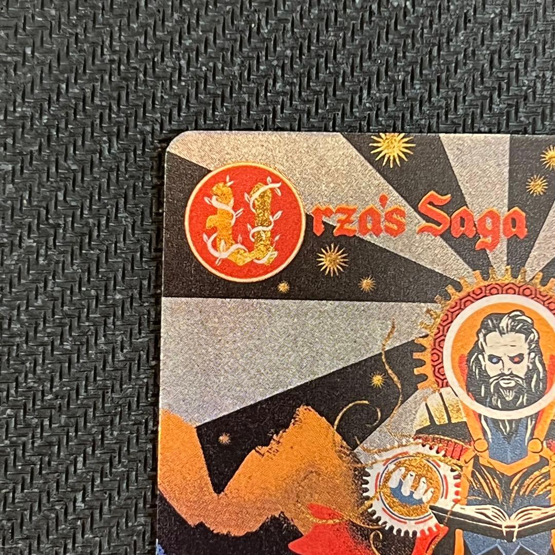 ウルザの物語/Urza's Saga foil 4枚セットsecret lair