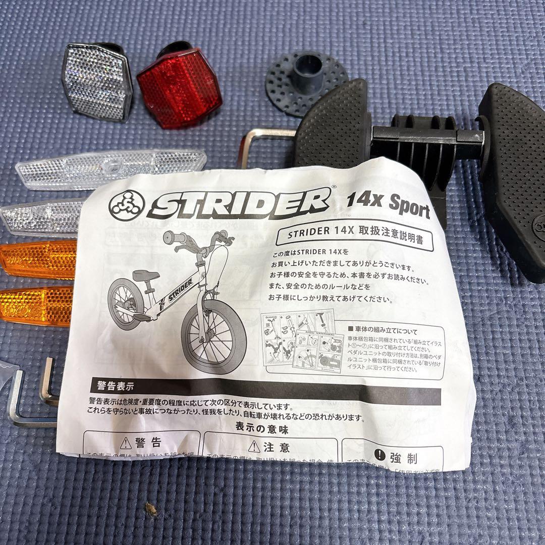 ストライダー 14x ブルー　走行少なめ　部品あり　自宅保管　自転車　人気