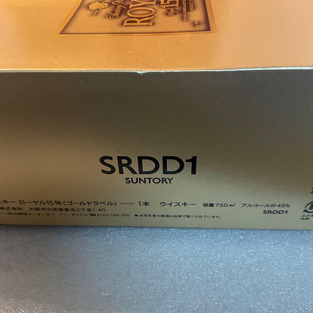 限定品 サントリー ロイヤル 15年 ゴールドラベル 750ml