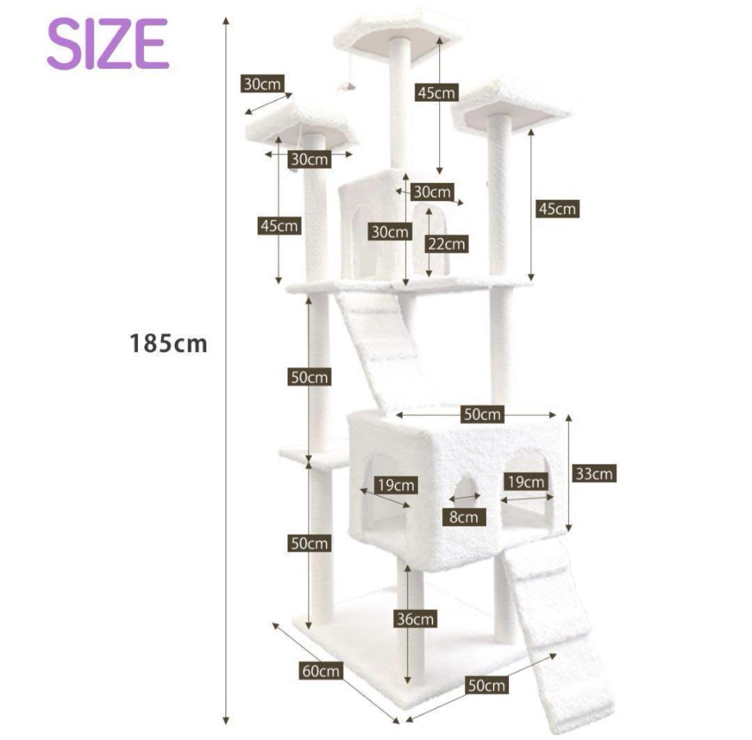 キャットタワー　185cm　据え置き　爪とぎ　猫 大型　多頭飼い　ホワイト