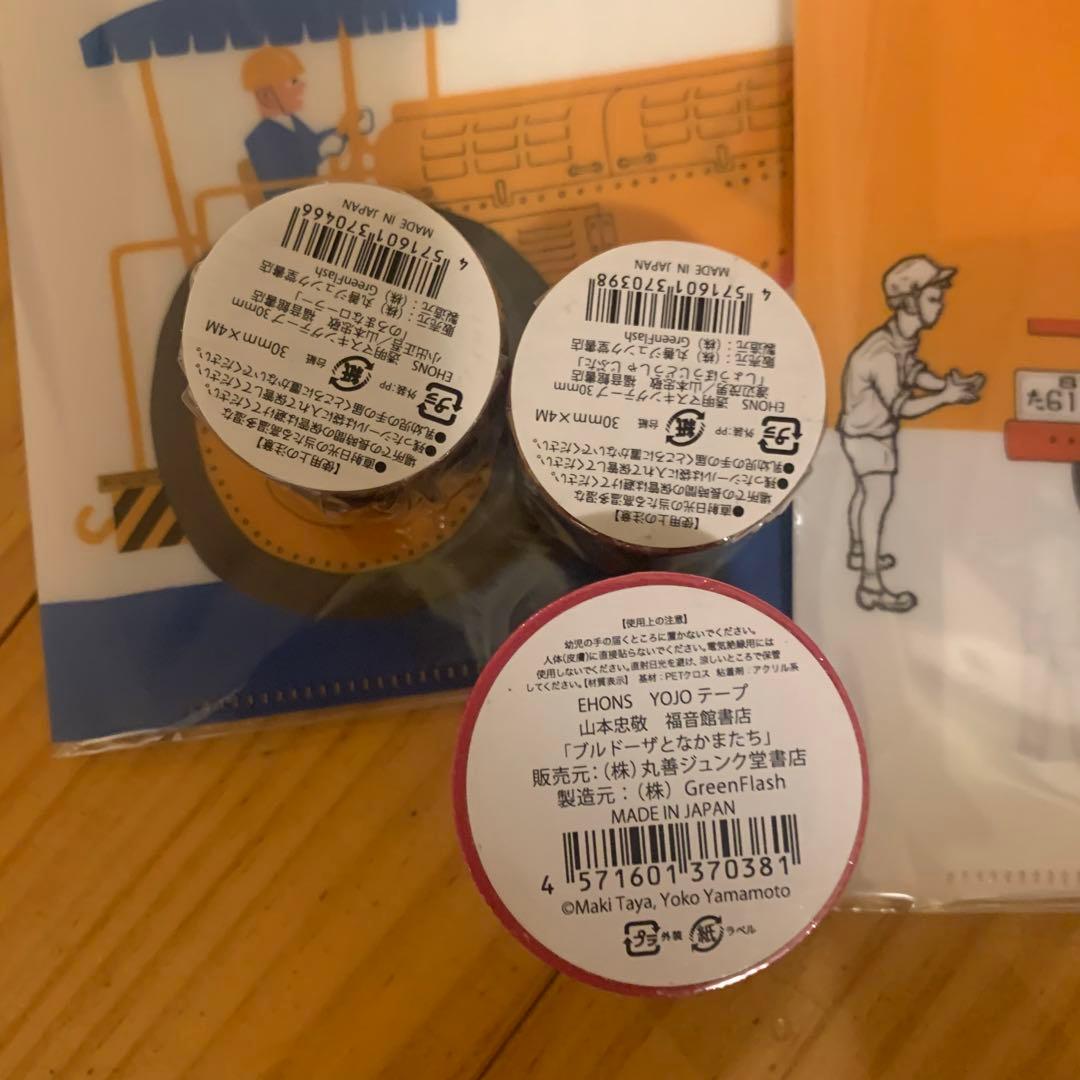 しょうぼうじどうしゃ　キーホルダー　じぷた のろまな　ローラー　マステ　グッズ