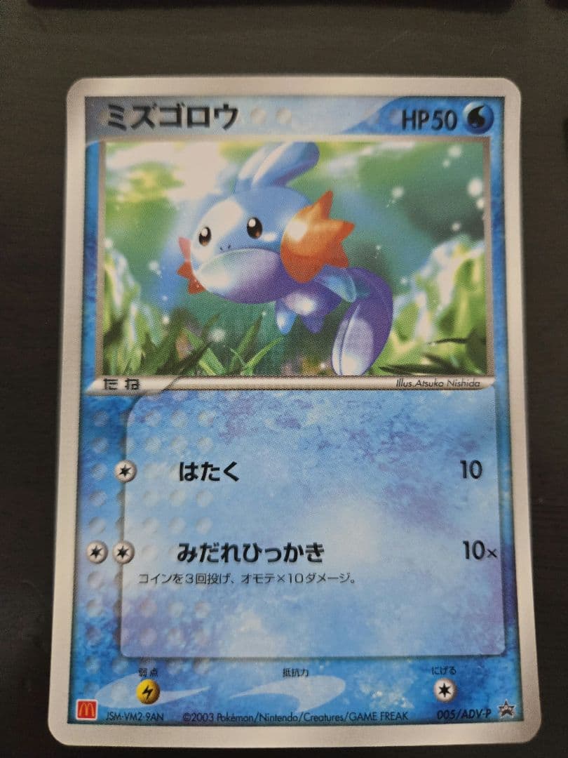 ポケモンカード　2003年　マクドナルド　プロモ　全5種セット　台紙付き