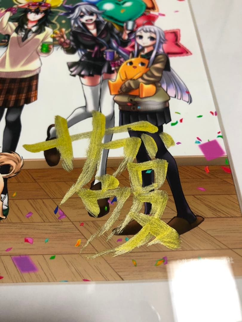 【新品】citrus 10th 直筆サイン入り 複製原画　サブロウタ　一迅社