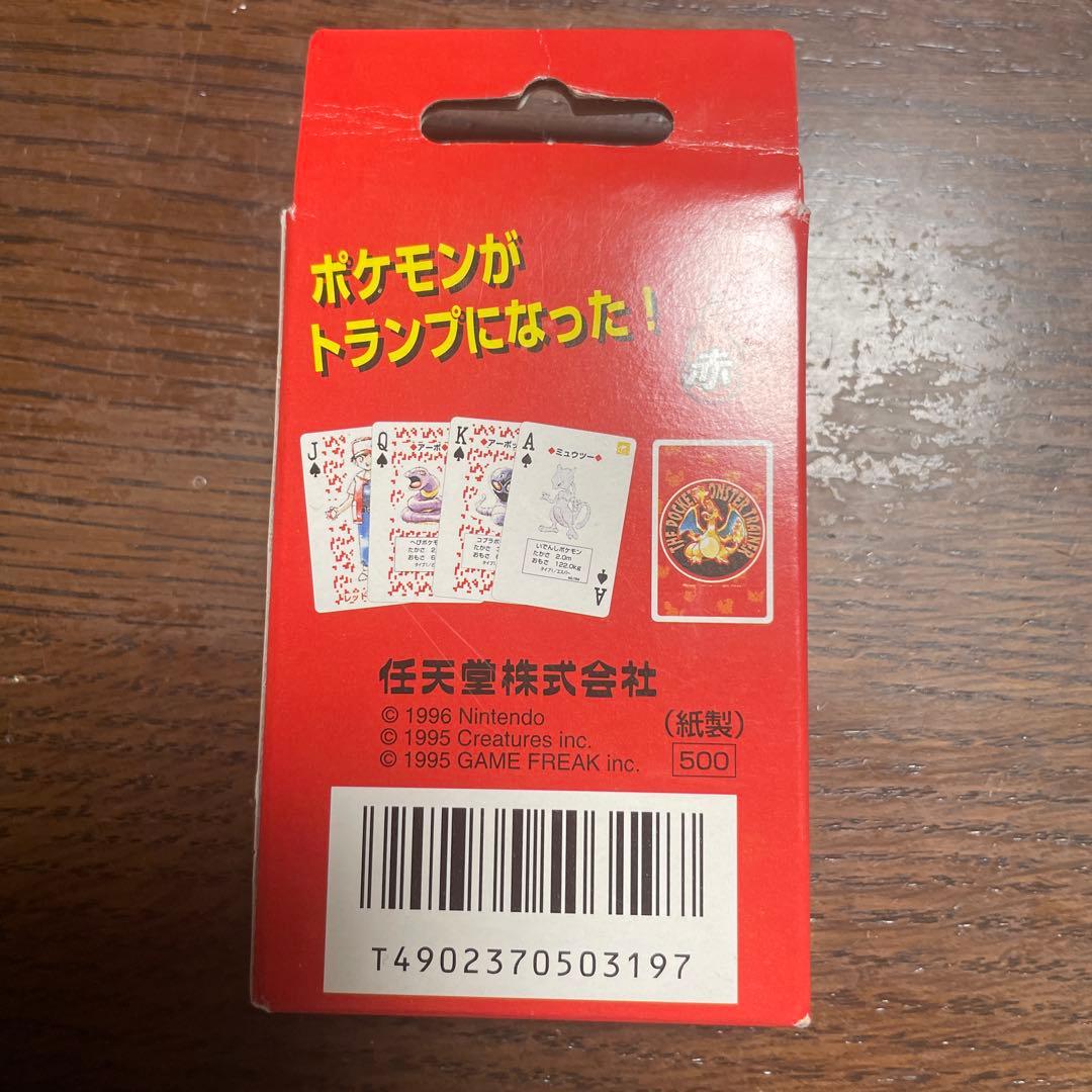 『希少』ポケモン　トランプ　　赤