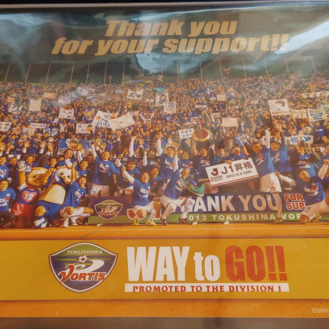 ☆非売品☆徳島ヴォルティス Ｊ1昇格記念 プレート