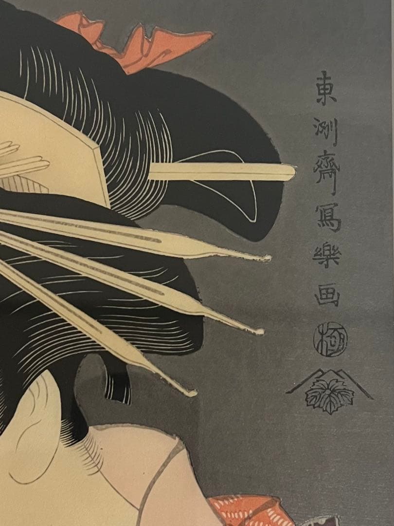 ☆東洲斎写楽作「松本米三郎のけはい坂の少将実はしのぶ」浮世絵木版画 限定復刻版