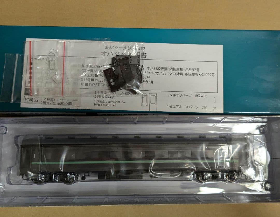 トラムウェイ HO 16番 オロ40 １等車 ぶどう2号