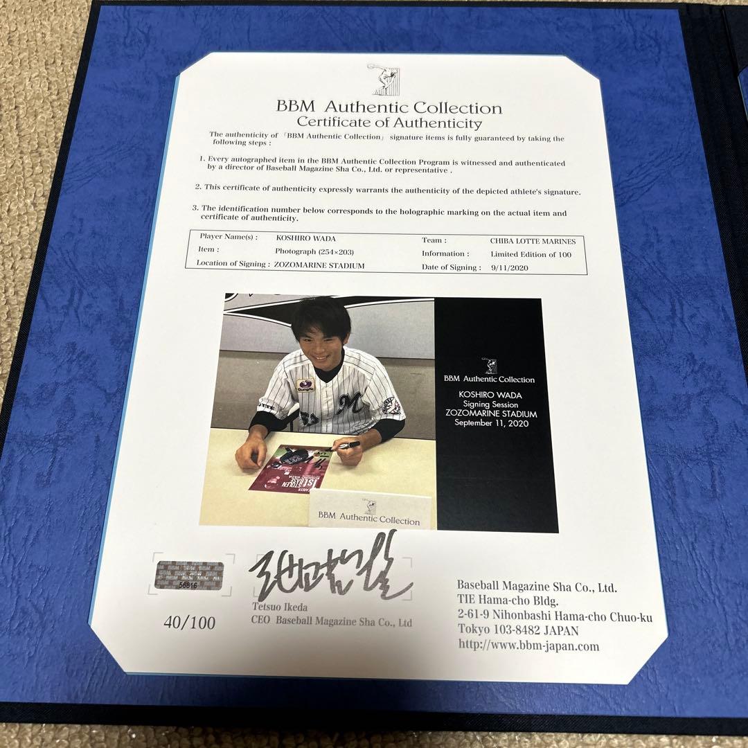 和田康士朗　初盗塁記念 BBM認定コレクション！