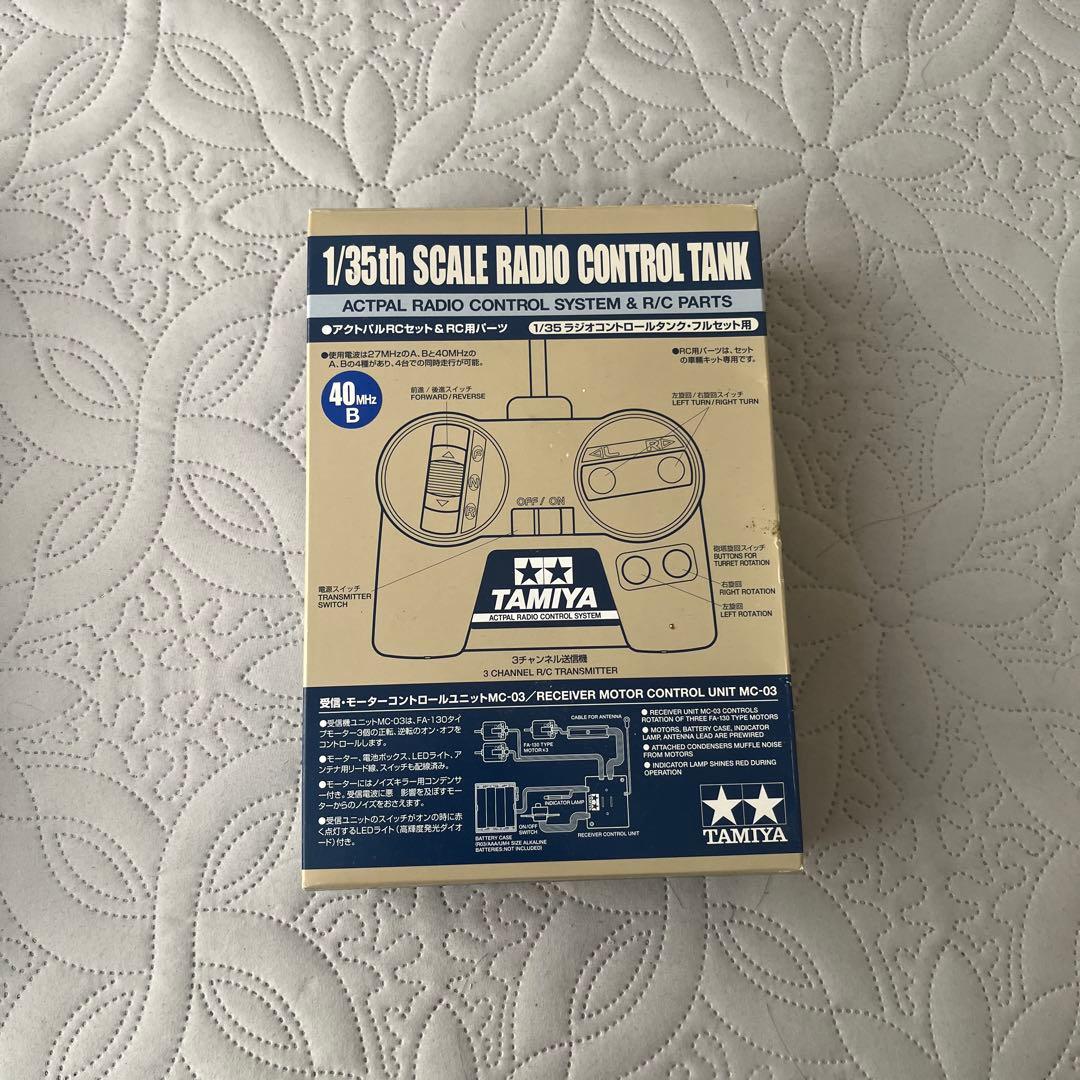 タミヤ レオパルド 2 A5 ラジコン 1/35