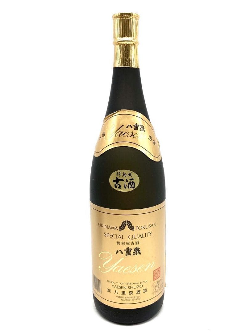 【未開封】泡盛3本セット　残波　八重泉　今帰仁城