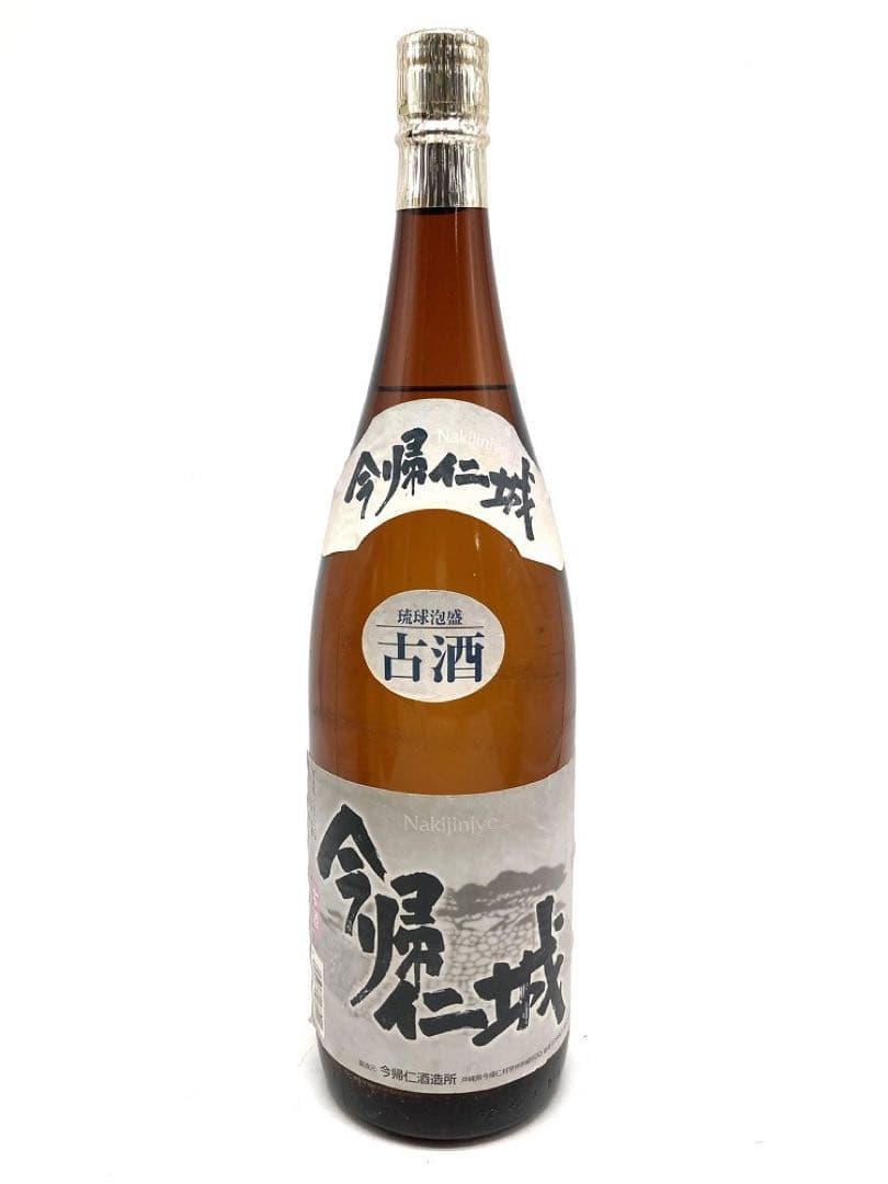【未開封】泡盛3本セット　残波　八重泉　今帰仁城