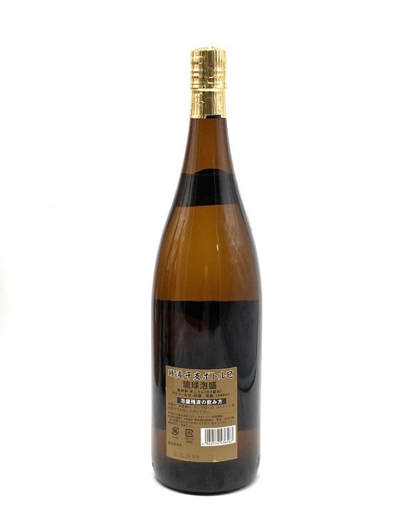 【未開封】泡盛3本セット　残波　八重泉　今帰仁城