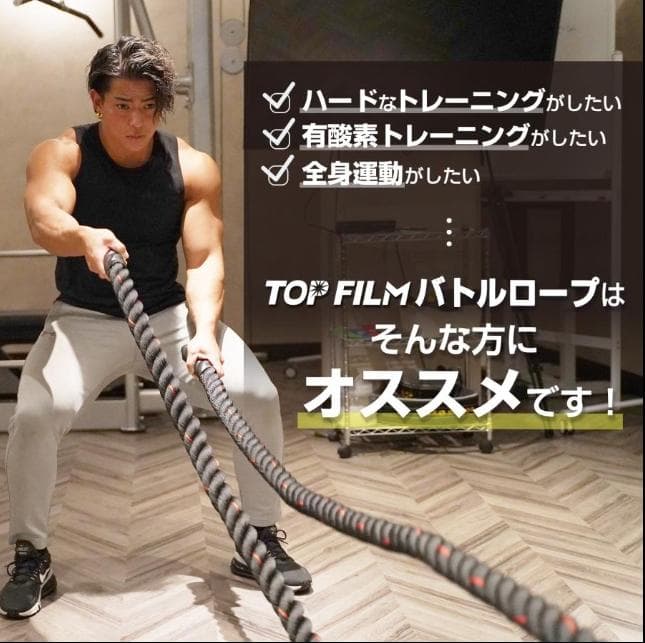 トレーニングロープ 50mmx12 16.0kg ジムロープ スイングロープ