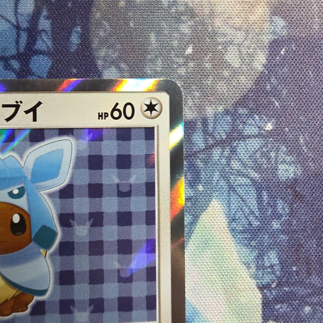 ポンチョを着たイーブイ 143/SM-P グレイシア