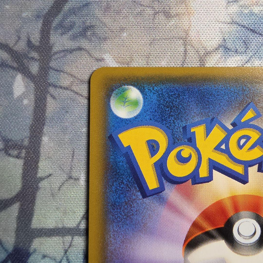 ポンチョを着たイーブイ 143/SM-P グレイシア