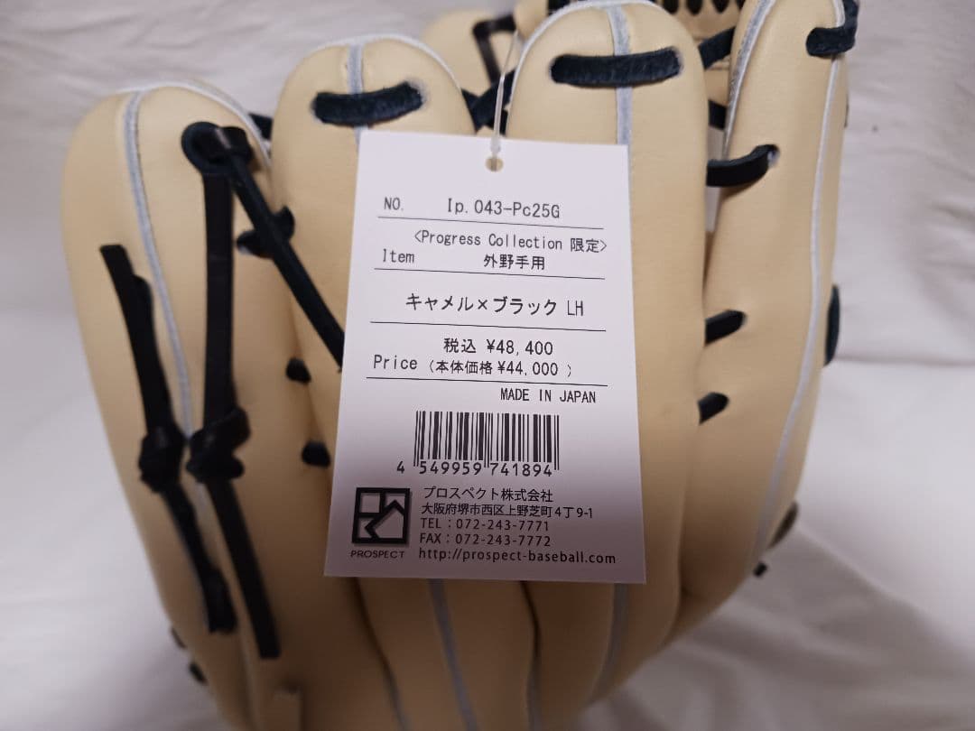 野球 アイピーセレクト 硬式グローブ 外野 Ip Select グラブ 右投げ