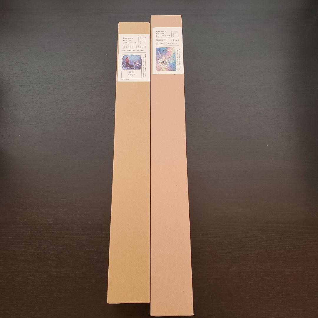 葬送のフリーレン　プレミアムポスターコレクションセット