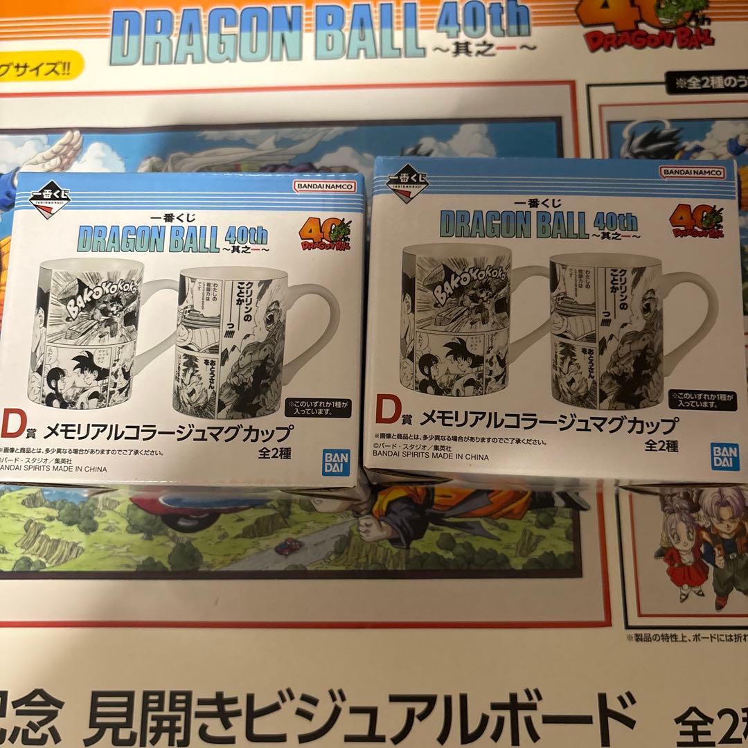 一番くじ DRAGON BALL 40th 其之ー
