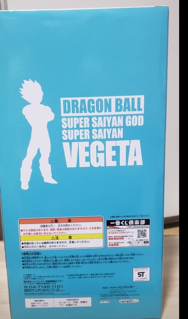 滅札犬。スーパーサイヤ人ゴッドスーパーサイヤ人ベジータ フィギュア