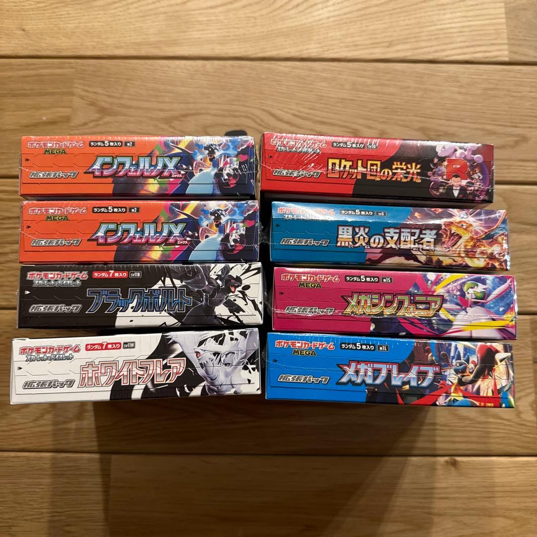 シュリンク付き ポケモンカード 8BOX