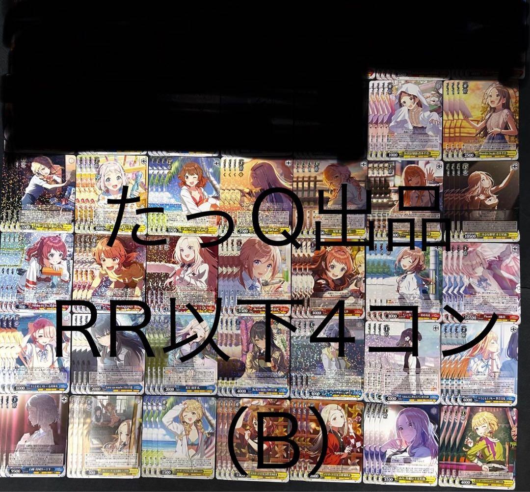 ヴァイスシュヴァルツ 学園アイドルマスターRR（b）以下4コン　学マス