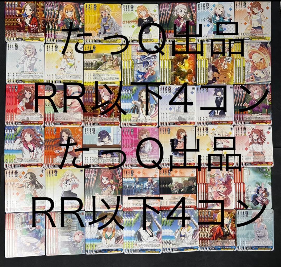 ヴァイスシュヴァルツ 学園アイドルマスターRR（b）以下4コン　学マス