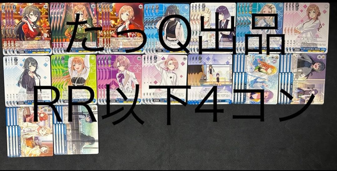 ヴァイスシュヴァルツ 学園アイドルマスターRR（b）以下4コン　学マス
