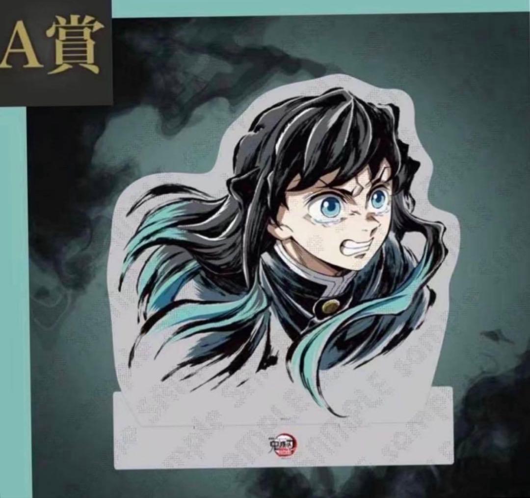 鬼滅の刃 c107 A賞 時透無一郎 ビッグアクリルスタンド