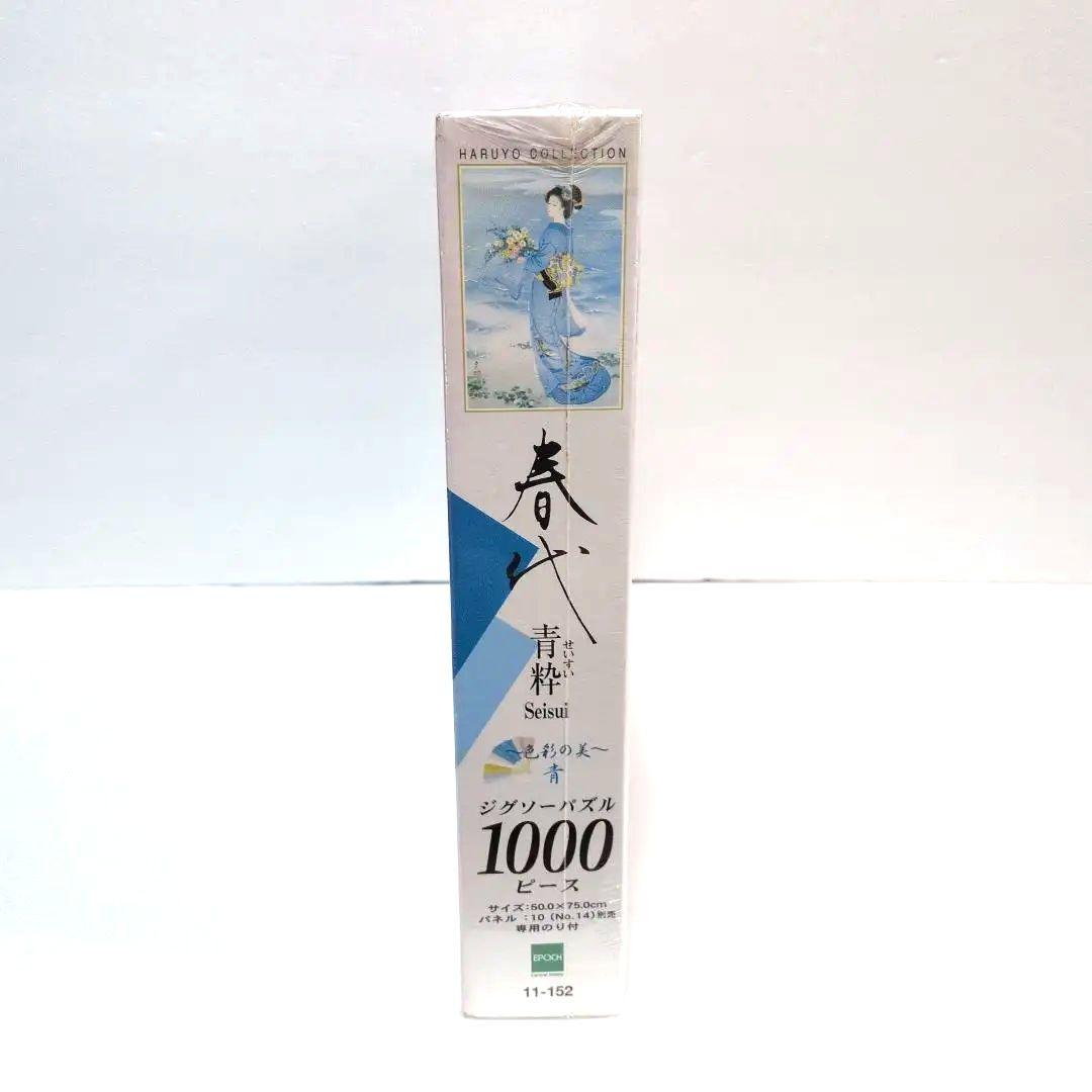 【未開封 希少】エポック 春代コレクション 青粋　1000ピース