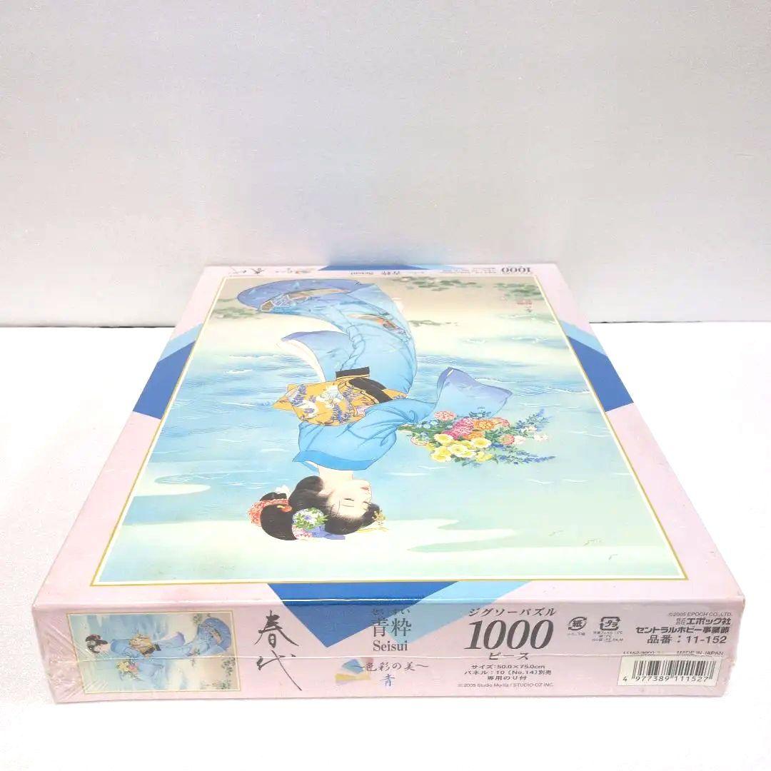 【未開封 希少】エポック 春代コレクション 青粋　1000ピース