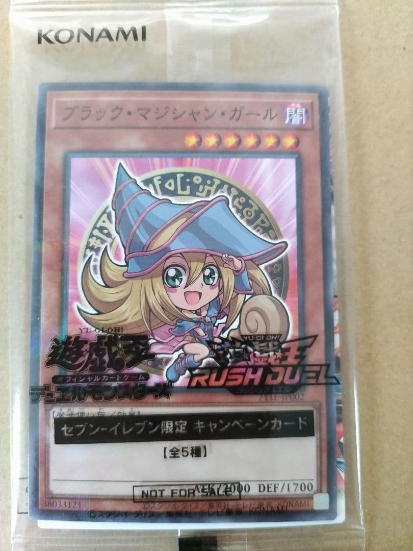 遊戯王 アルティメット 海馬セット 新品未開封 ハイチュウコラボ Vジャンプ