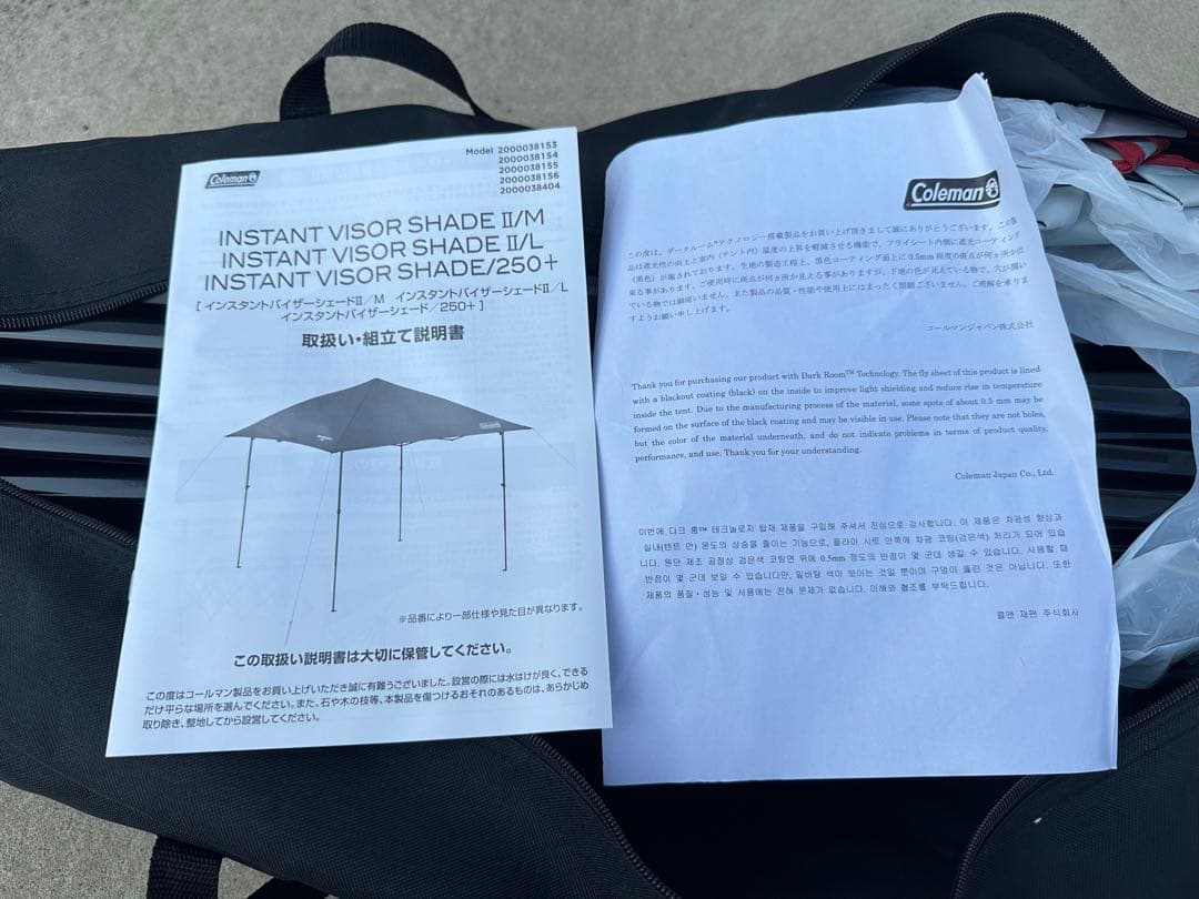 【極美品】Coleman インスタントバイザーシェード/250+ ダークルーム